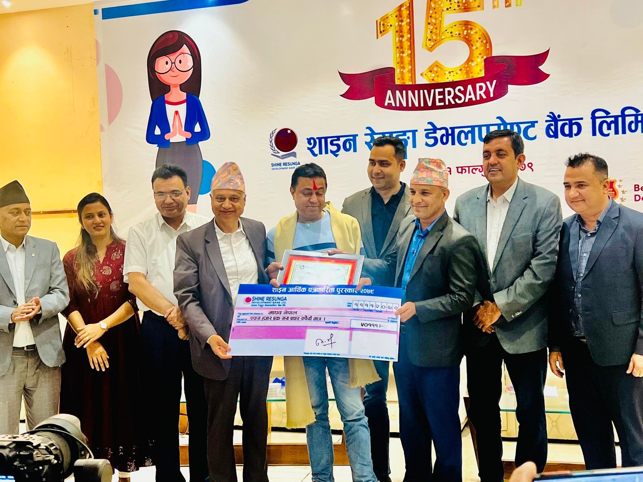 शाइन रेसुंगा आर्थिक पत्रकारिता पुरस्कार नेपाललाई